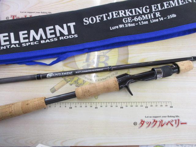 ゲインエレメント GE-66MH+R｜＠ベリーネット 日本最大新品中古釣具WEB