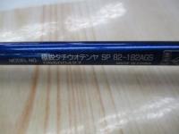 極鋭タチウオ テンヤSP 82-182AGS