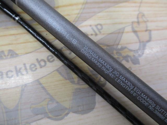 クロスミッション S66ML-S