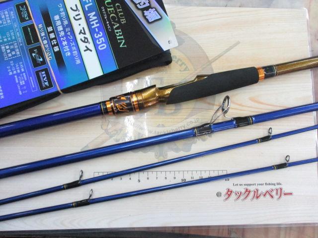 クラブブルーキャビンFL MH-350・K｜＠ベリーネット 日本最大新品中古