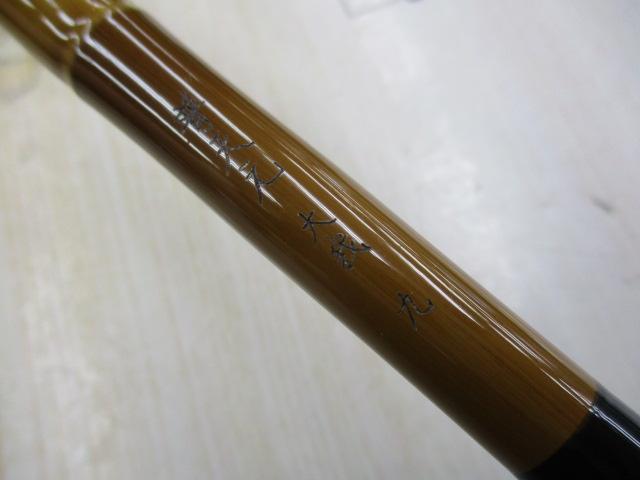 普天元 大我 9