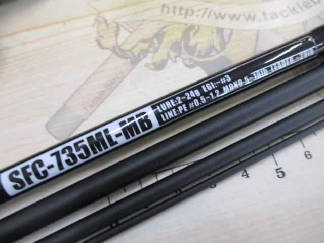 ソルティフィールドSFC-735ML-MB