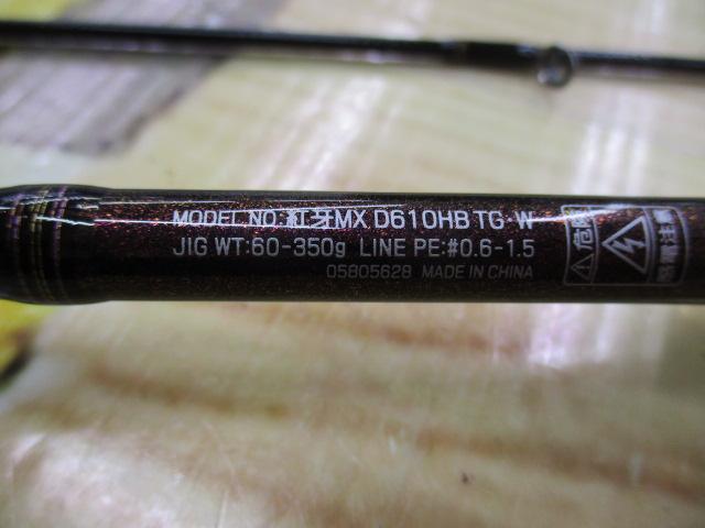紅牙MX D610HB TG・W
