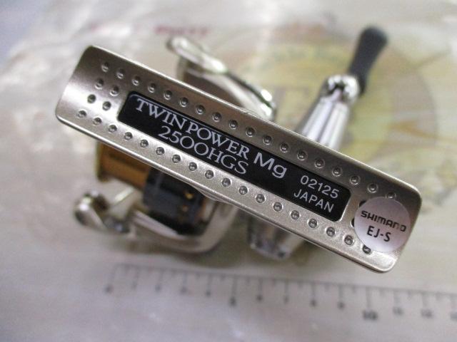 06ツインパワーMg 2500HGS
