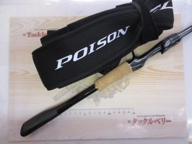 21ポイズングロリアス 1610MH(SIC)｜＠ベリーネット 日本最大新品中古