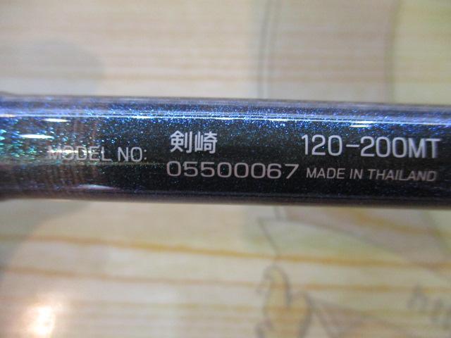 剣崎 120-200MT