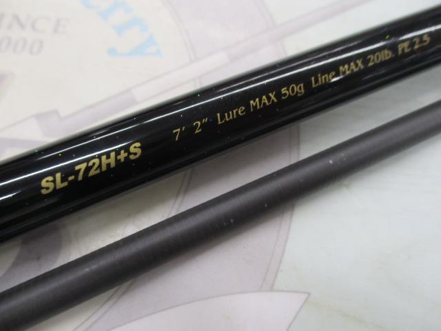 礁楽(Shoreluck) SL-72H+S