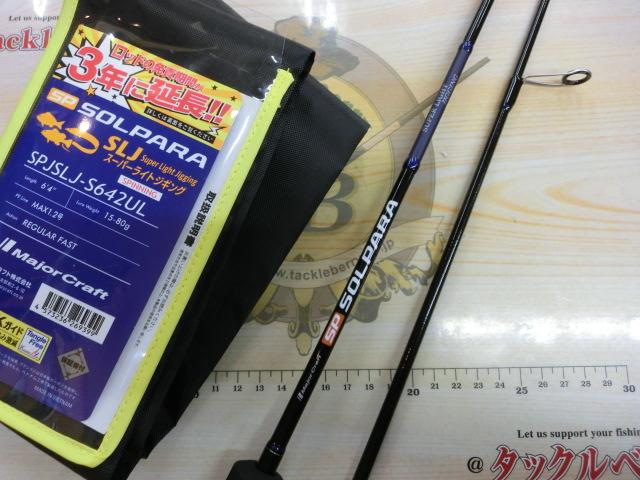25ソルパラ SLJ SPJSLJ-S642UL