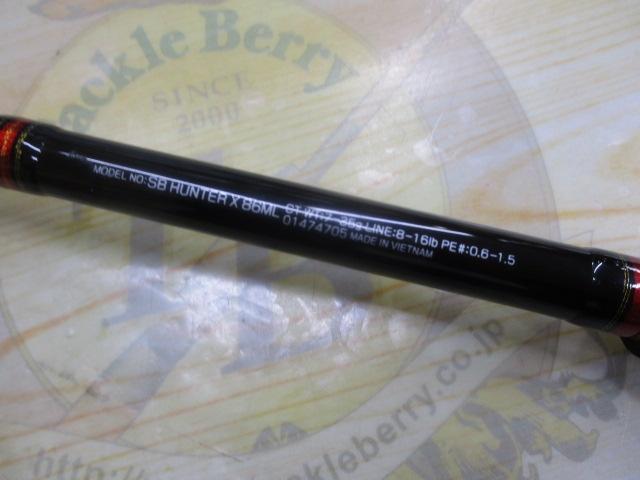 シーバスハンターX 86ML