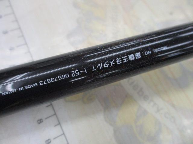 銀狼王牙メタルチューン 1-52