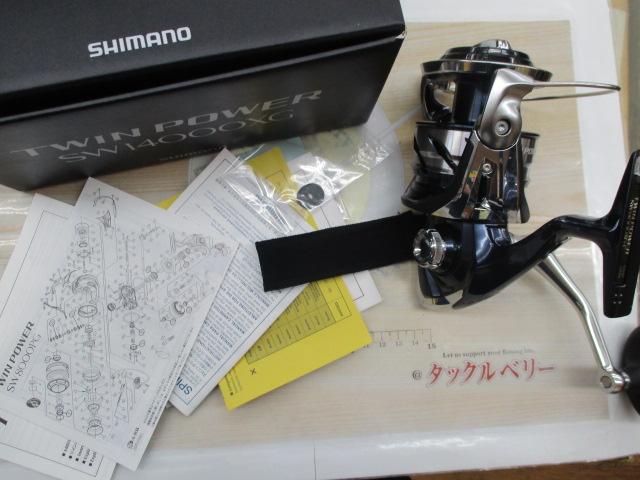 21ツインパワーSW 14000XG