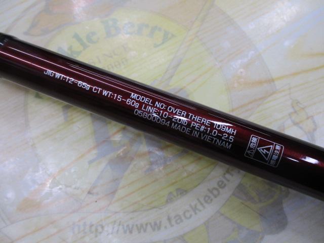 オーバーゼア 109MH