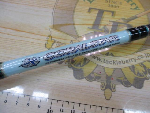 コーラルスター CDOS-70M