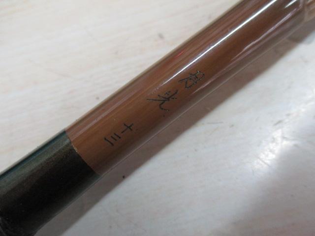 月光 13