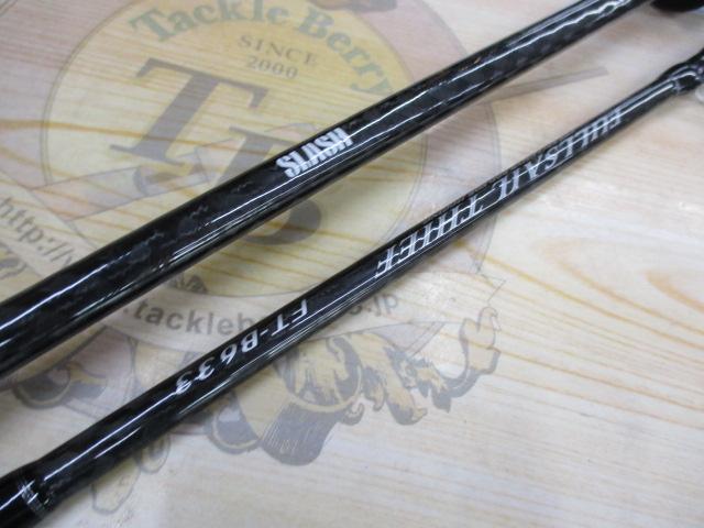 フルセイルシーフ FT-B633