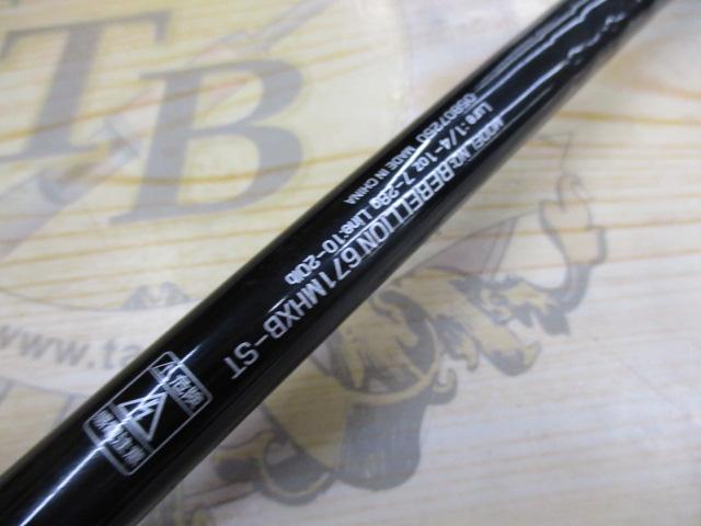 リベリオン 671MHXB-ST｜＠ベリーネット 日本最大新品中古釣具WEBショップ
