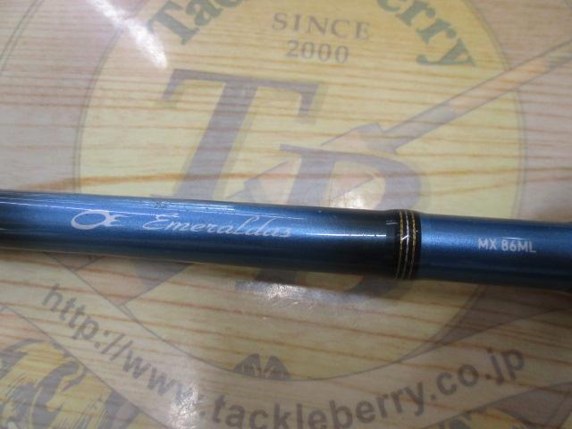 エメラルダスMX 86ML｜＠ベリーネット 日本最大新品中古釣具WEBショップ