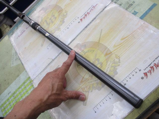 磯遠投EV 3-520SI