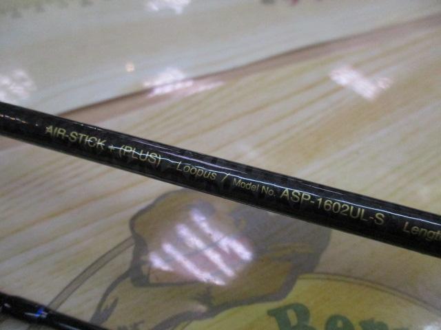 エアースティックプラス ASP-1602UL-S