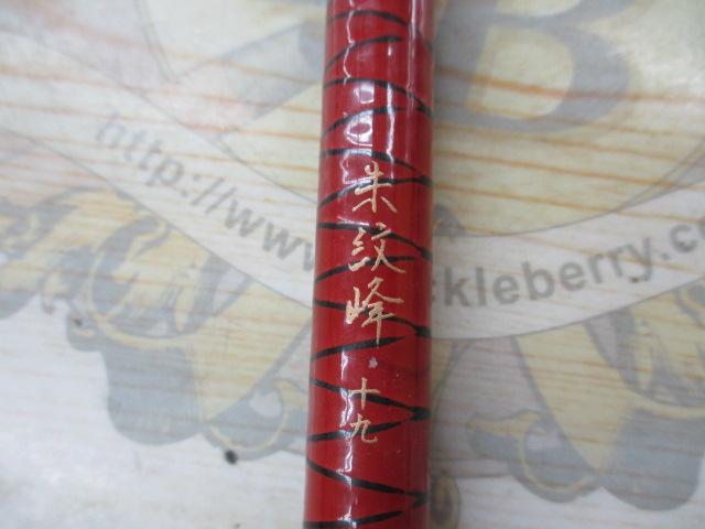 朱紋峰 19