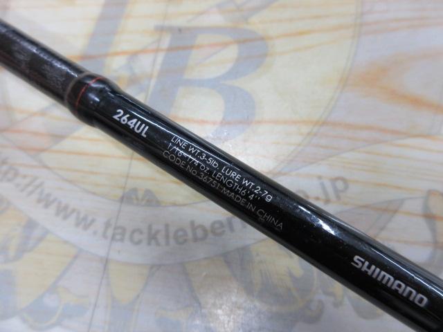 ゾディアス 264UL｜＠ベリーネット 日本最大新品中古釣具WEBショップ