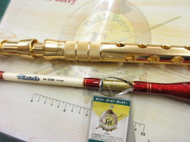 PG海将船64230M
