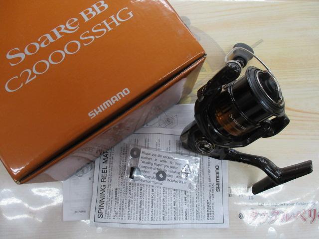 22ソアレBB C2000SSHG