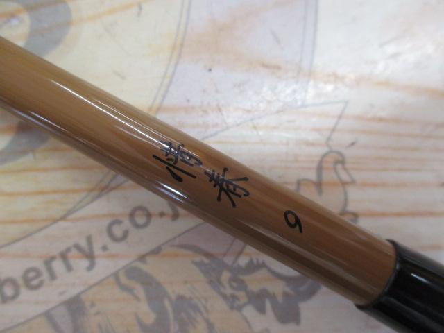 惜春 9