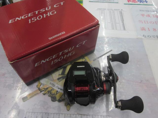 19炎月CT 150HG｜＠ベリーネット 日本最大新品中古釣具WEBショップ