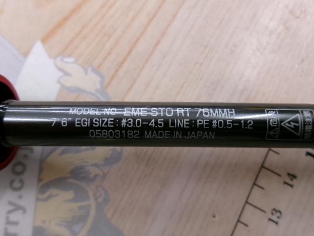 エメラルダスストイストRT 76MMH｜＠ベリーネット 日本最大新品中古