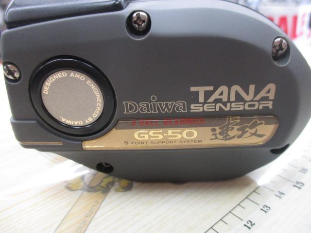 タナセンサー速攻 GS-50 上向き