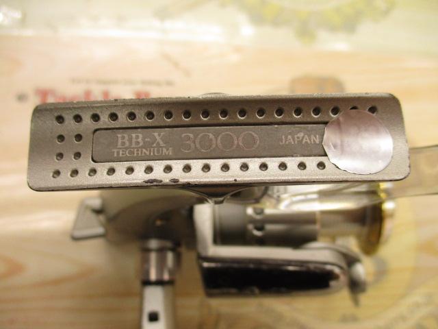 97BB-Xテクニウム 3000DH H型レバーブレーキ