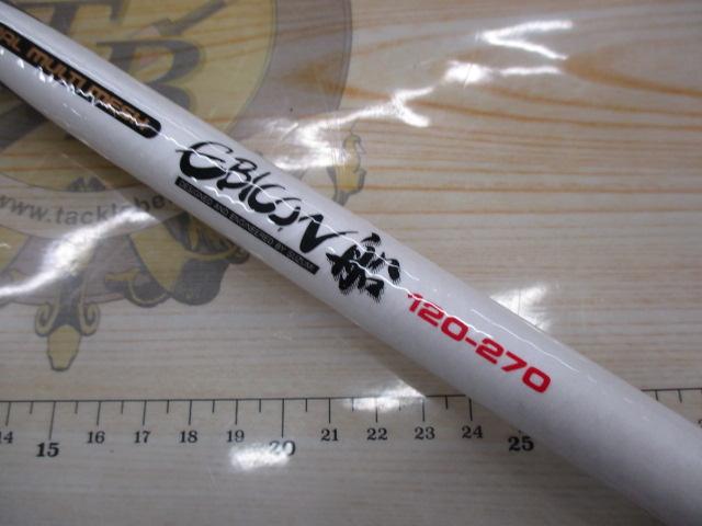 エビコン船120-270