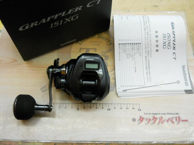 25グラップラーCT 151XG