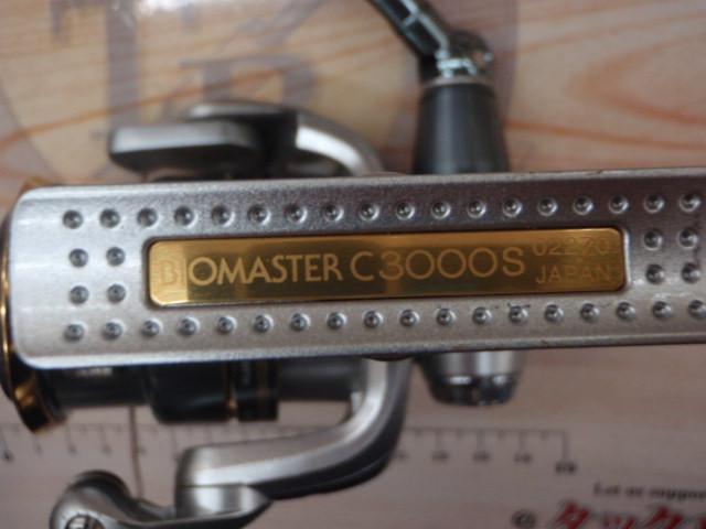 08バイオマスターC3000S
