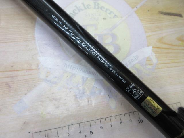 HZグレーダーISO 3-63T