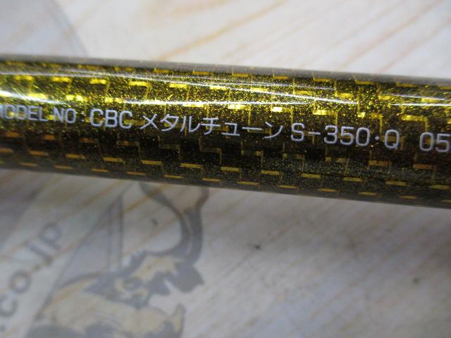 クラブブルーキャビンメタルチューン S-350・Q