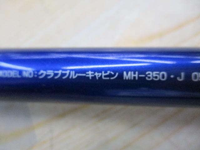 クラブブルーキャビン MH-350・J