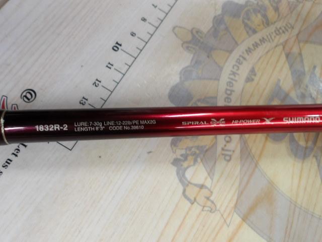 18ワールドシャウラ 1832R-2｜＠ベリーネット 日本最大新品中古釣具WEB