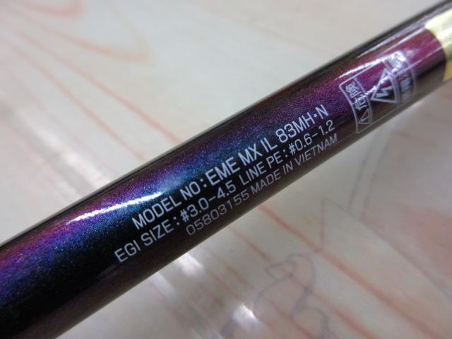 エメラルダスMX IL 83MH・N｜＠ベリーネット 日本最大新品中古釣具WEB