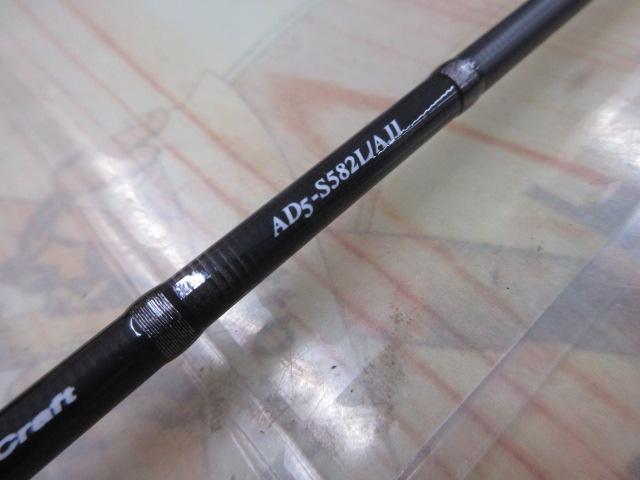 鯵道5G AD5-S582L/AJI