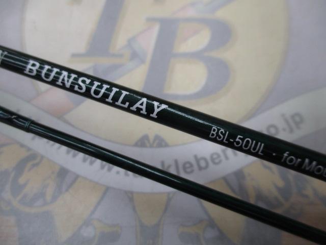 トラウティンスピンブンスイレイ BSL-50UL