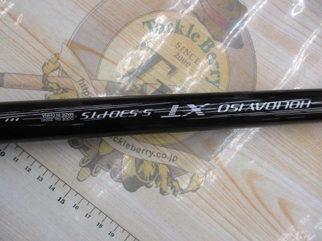 ホリデー磯XT 5-530PTS｜＠ベリーネット 日本最大新品中古釣具WEBショップ