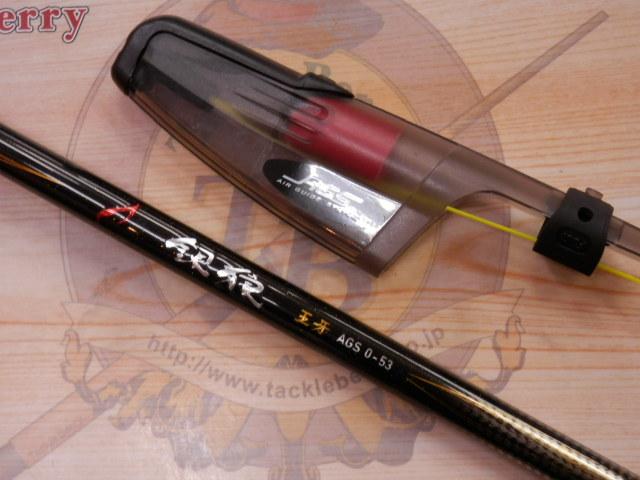 銀狼王牙 AGS 0-53・R｜＠ベリーネット 日本最大新品中古釣具WEBショップ
