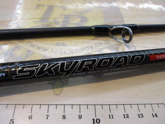 スカイロード SKR-962H