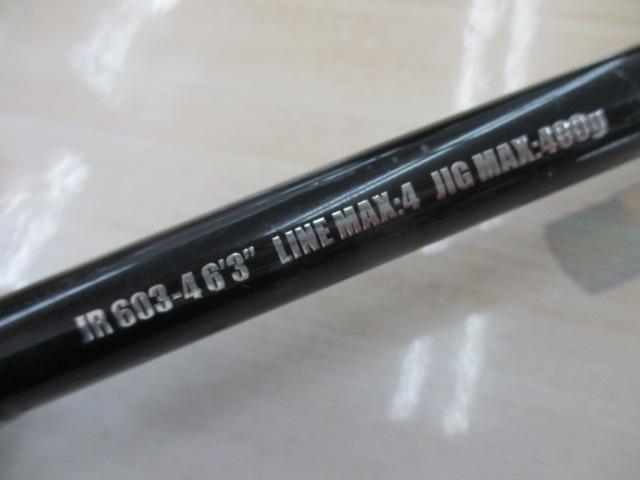 ジャムロッド 4フォース JR 603-4