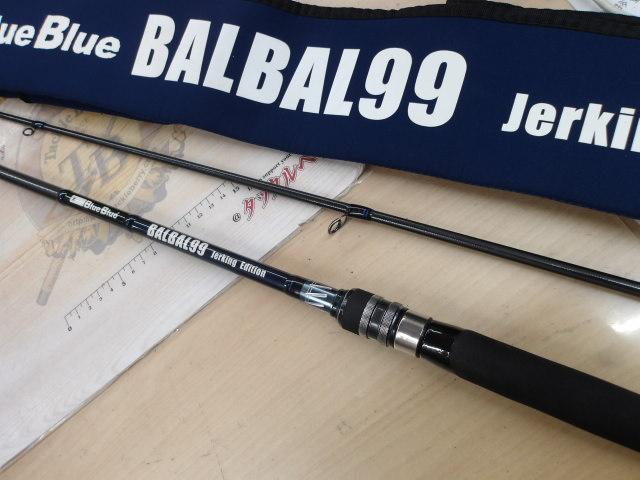 バルバル 99 ジャーキングエディション｜＠ベリーネット 日本最大新品