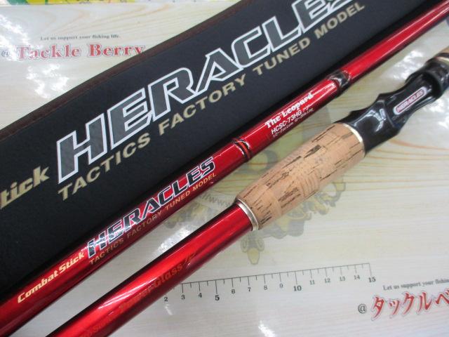 ヘラクレス HCSC-73HG