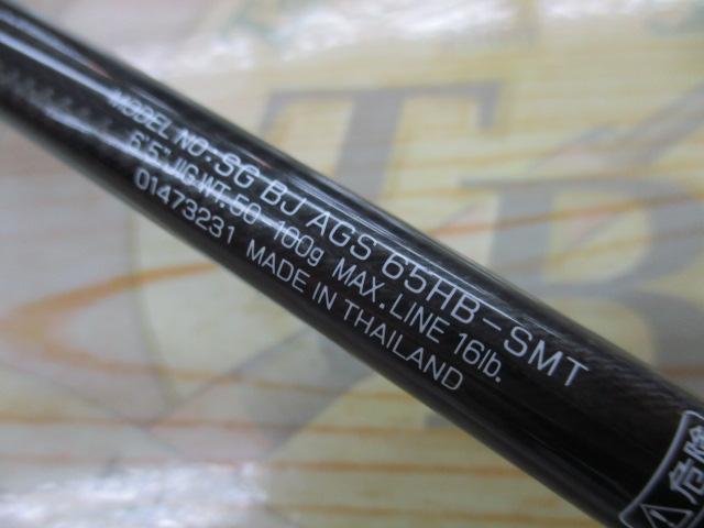 ソルティガベイジギング SG BJ AGS 65HB-SMT