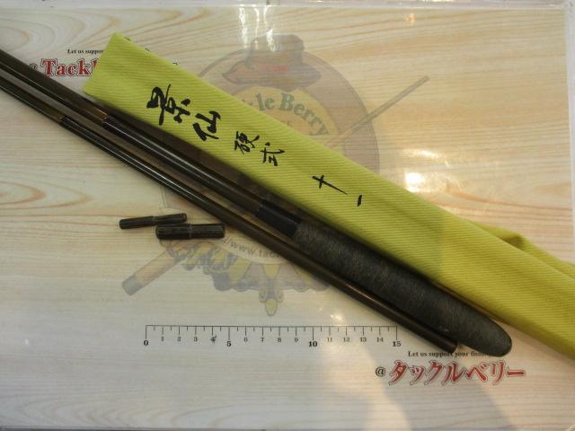 景仙 硬式 11